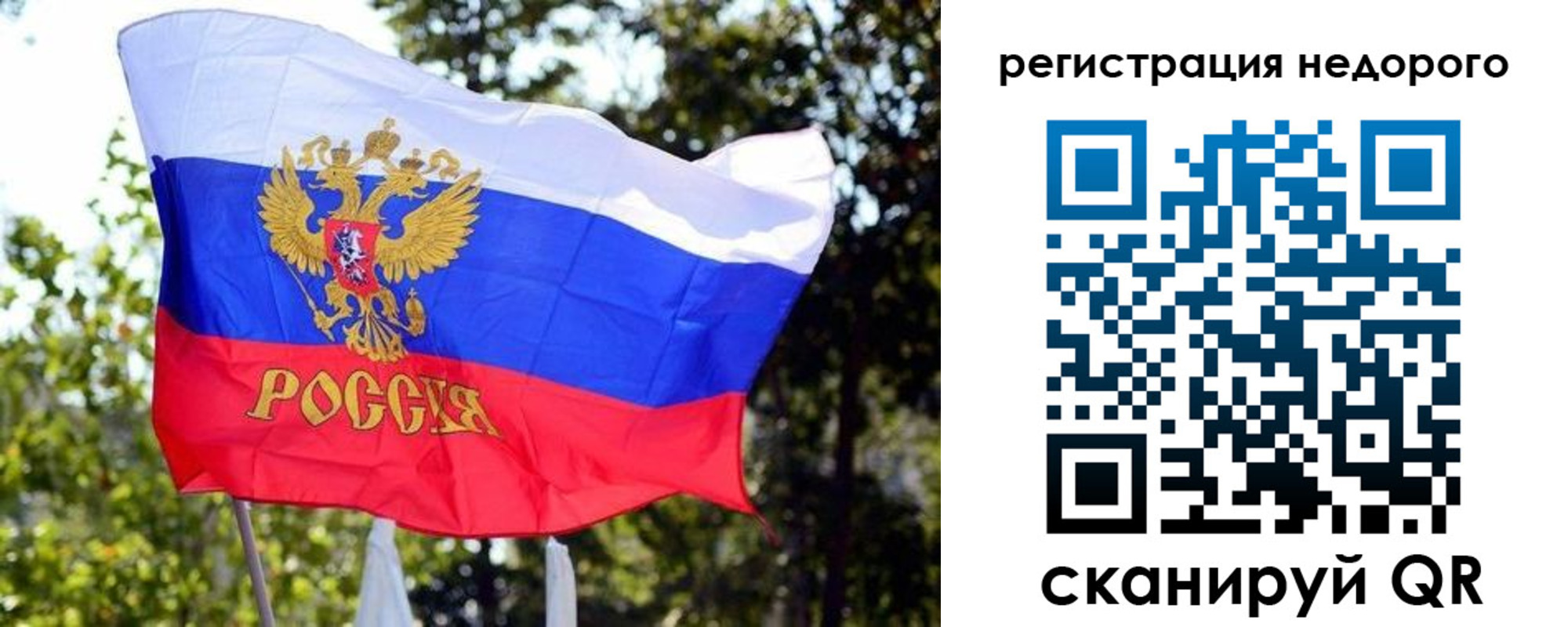 прописка для военкомата в Рубцовске