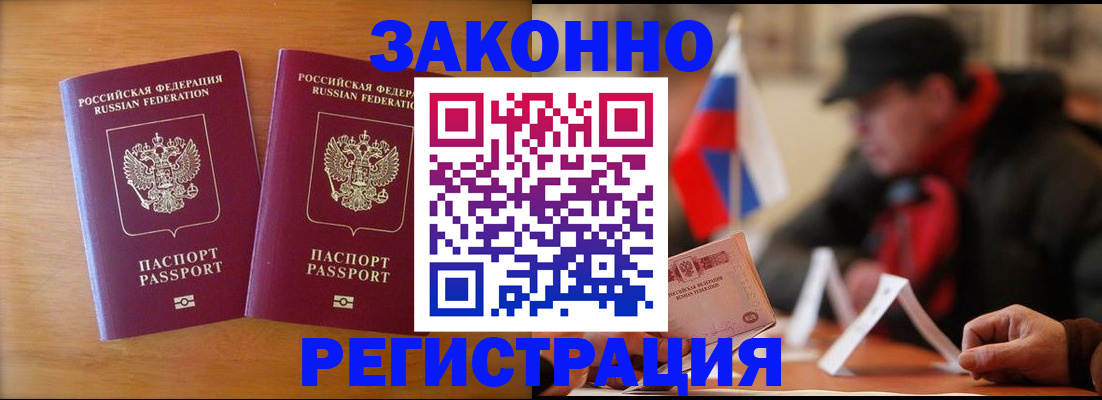 прописка для школы в Рубцовске