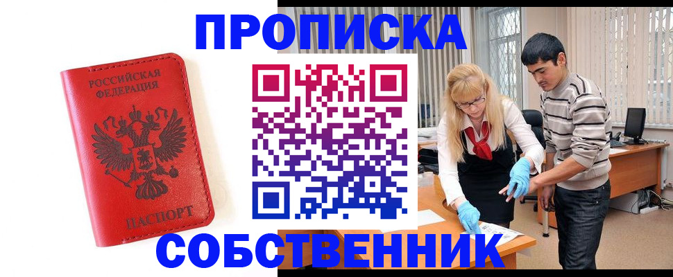 временная регистрация гарантия в Рубцовске