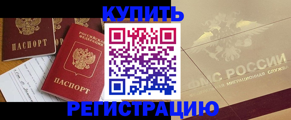 найти адрес прописки в Рубцовске