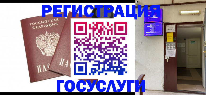временная регистрация адрес в Рубцовске