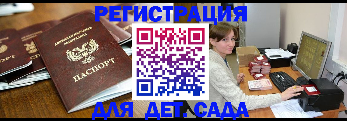 купить прописку в Рубцовске